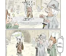 용사 시스템이 만들어낸 부작용.manhwa