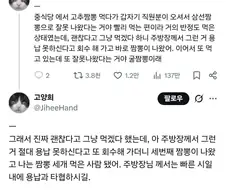 짬뽕 하나 주문해서 세 그릇 먹기