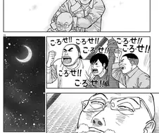 라면 대머리, 죽다