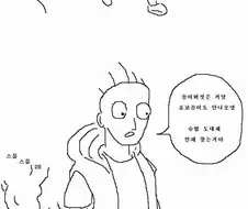 송이버섯 캐러가는 만화;