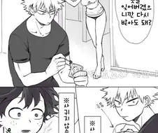 와! ㅅㅂㅈ 히어로! 만화