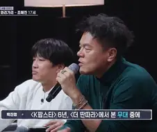 박진영: 이때까지 너를 안뽑은 모든 기획사에 감사해!