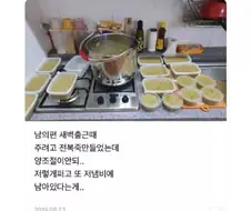 양 조절 실패한 전복죽
