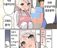 45년 만에 겨드랑이털 깎을 엘프 만화