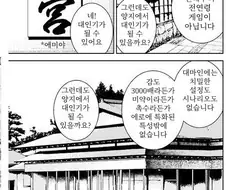 양지로 나가기 위해 노력하는 대마인 Manga