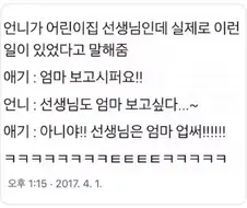 선생님에게 패드립하는.JPG