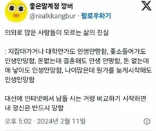 의외로 많은 사람들이 모르는 삶의 진실