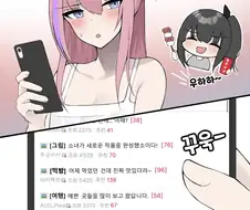 소전) 서로 먹은거 자랑하는 사진을 올리는 만화.manhwa