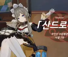 원신 웃음벨 짤