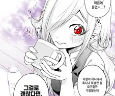 잘때 우유를 두면 서큐버스가 우유를 가져간다고 한다