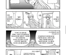 마누라가 마블빠면 벌어지는 일.manhwa