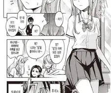 팬티를 보여다오!! manga
