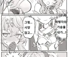 감우 가슴만지는 만화