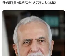 현대에도 사신을 죽이는 이벤트가 있네
