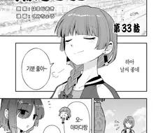 두 인간쓰레기가 식용잡초를 채집하는 만화