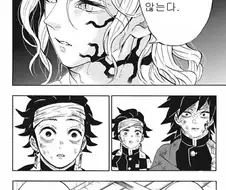 귀멸) 무잔이 정의롭고 훌륭한 위인이었던.manga