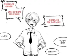 박지 작가가 그린 NTR 만화