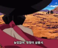 마참네 끝난 불꽃 소방대 애니