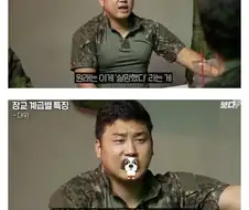 중대장들이 맨날 ＇실망했다＇ 는 표현을 쓰는 이유