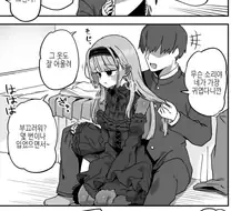알기 쉬운 동성친구 Manhwa