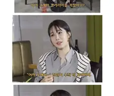 이수지가 창피해서 같이 못다니겠다는 유인나