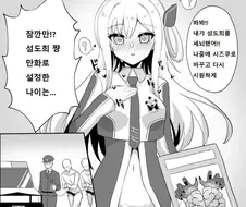 유희왕)섬도희 세뇌설정 별로임