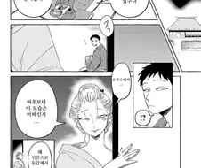 인간모습으론 불가능한.manhwa