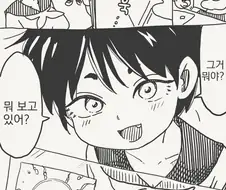 호리데이 이 양반 싱크빅은 떨어지질않네.manhwa