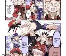 원신) 리사 이모 아니라 언니.manhwa