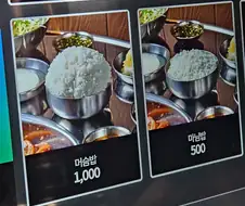 식당 머슴밥 주문