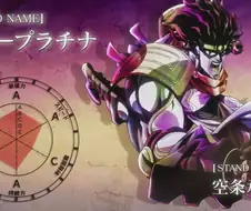 죠죠)3부 주인공 일행 스탠드가 나쁘지않음