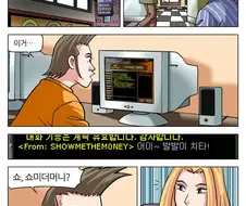 전설이 된 한국 스타크래프트 만화 주인공 아빠vs프로게이머 1편.manw...