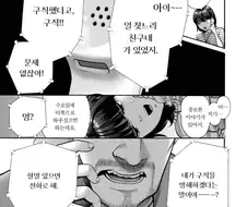 여자 공무원들이 자주 당한다는 사례.manhwa