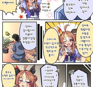 말딸) 풍수가 과학인 이유.manga