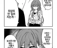@) 살이 찐 치유키.manga