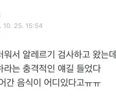 BTS 진이 가지고 있는거