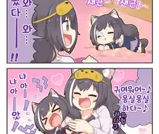 프리코네) 아기 캬루와 캬루.manga