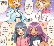포켓몬) 히로인들의 맞춤형 츄리닝.Manhwa