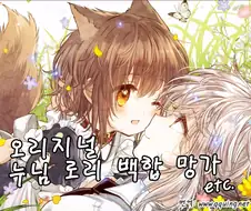 수인 로리 메이드 목줄 채우고 근로노동법 위반하고 부려먹는 만화.manw...