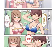 가슴이 꾸준히 성장하는 여고생 manhwa