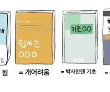 대학 개론서 특징