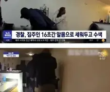 알몸16초 공개 후 34억 받기.jpg