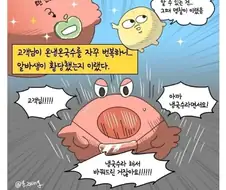 갑 VS 을 → 갑 VS 슈퍼 갑.manhwa