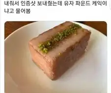 동생이 보내준 통스팸구이.jpg