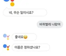 네, 무슨 일이시죠?