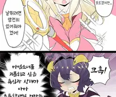 Fate) 마법소녀를 동경해서.manhwa