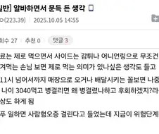 버거 만들다가 의아함을 느낀 버거킹 알바