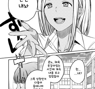 진짜로 레즈세 걷는 만화.manga