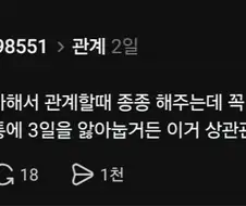 똥까시 후유증