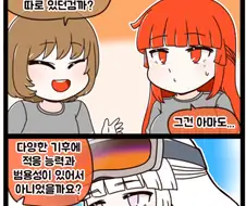 라오)4계절 레후.manhwa